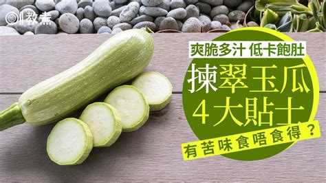 西壺蘆|翠玉瓜